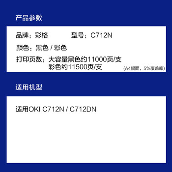 彩格适用OKI C712四色大容量粉盒套装 C712N打印机粉盒 C712DN碳粉盒墨粉 C712碳粉墨盒46507652四色粉盒 彩格适用OKI C712四色大容量粉盒套装 C712N打印机粉盒 C712DN碳粉盒墨粉 C712碳粉墨盒46507652四色粉盒