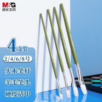 晨光(M&G)文具学生水粉画笔 美术入门级小毛笔 4支装儿童画画 开学礼物女孩开学礼物 ABH97804