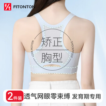 童少女　内衣 