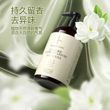 BLINHCLEAN内衣内裤专用洗衣液500g*2瓶 内衣净生理期去血渍祛味抑菌99.9%