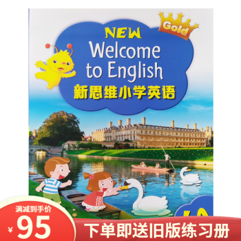 香港朗文新思维小学英语 国内版 new welcome to english 正版英语教材 新思维（4A课本） kindle格式下载