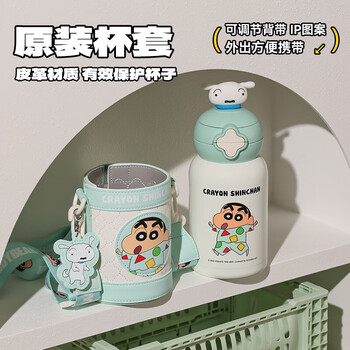 杯具熊（BEDDYBEAR）星辰双饮儿童保温杯带吸管水杯316钢大容量保温壶600ML睡衣小新