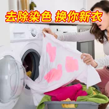 衣恋洁衣服染色串色还原剂300ml白衣彩衣染色去除修复搭色去除剂