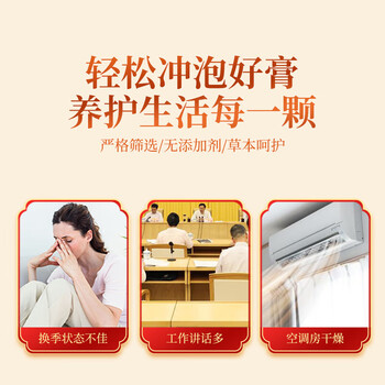 溯珍源莱阳梨膏 古法熟梨制膏润喉130g*4瓶装