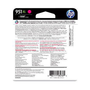 惠普（HP）951XL原装红色墨盒  CN047AA 适用8600plus/8100/8610/8620打印机