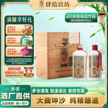 肆拾玖坊 宗師作品酒 醤香型 白酒 500ml 2本セット 肆拾玖坊】肆拾玖坊商城_FORTY-NINE UNION是什么牌子