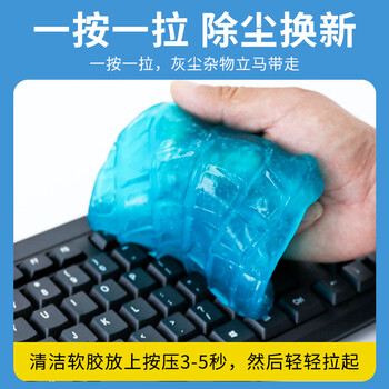NVV 键盘清洁泥笔记本电脑清理软胶汽车空调出风口清洗泥死角缝隙除尘清灰工具加大罐200gNK-1蓝色