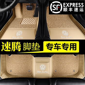 2021新款一汽大众速腾脚垫12t14t专用大全包围车内脚踩垫地垫脚踏垫