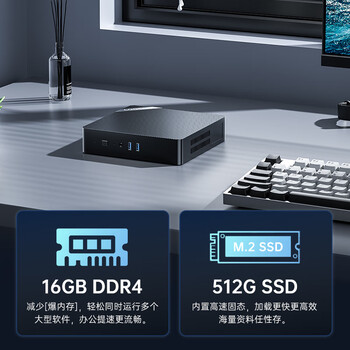酷开 创维电脑 智享系列 台式电脑商务办公家用mini迷你小主机（11代N5095 16G 512G 无线WiFi蓝牙）