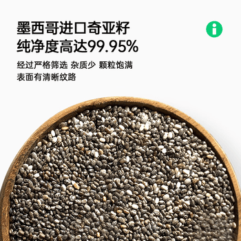 轻元素奇亚籽高膳食纤维高蛋白即食早餐代餐饱腹冲饮轻食健身5g*10袋