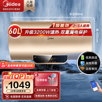 美的(Midea)电热水器电3200W速热家用 一级能效 洗澡恒温储水式 水量增容节能 省电漏电保护智能家电WB5摩卡金 60升丨3-4人推荐 厨卫电器