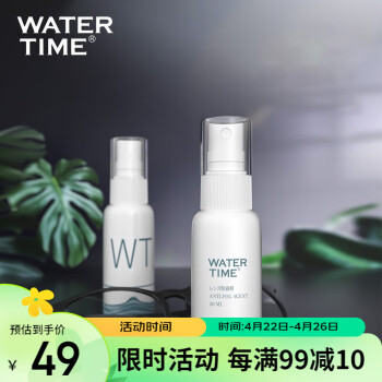 WATERTIME/水川   眼镜防雾剂近视眼镜防雾喷剂护目镜防起雾冬天防雾除雾