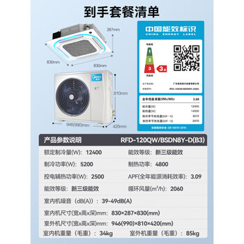 美的5匹天花机商用中央空调嵌入式 RFD-120QW/BSDN8Y-D(B3) （含安装及辅材）