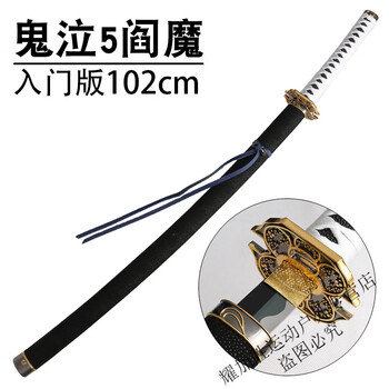 阎魔刀品牌及商品- 京东