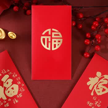 米砾福字红包新年利是封2026马年通用福字红包袋订婚结婚礼金满月红包