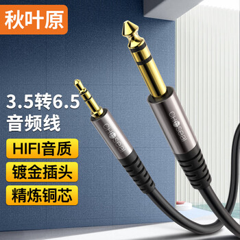 秋叶原(CHOSEAL)3.5mm转6.5mm公对公音频线 手机电脑音响箱线连接线 6.35调音台转换线 10米 QAD19BKT10 秋叶原(CHOSEAL)3.5mm转6.5mm公对公音频线 手机电脑音响箱线连接线 6.35调音台转换线 10米 QAD19BKT10
