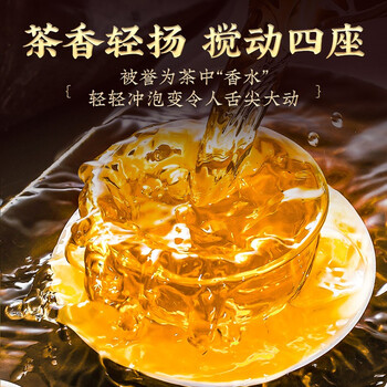 传奇会乌龙茶凤凰单枞蜜兰香特级250g茶叶2026新茶礼盒装父亲节礼物