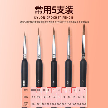 佳茉勾线笔数字油画画笔套装美术专用面相笔水粉丙烯水彩工笔国画专业毛笔彩绘颜料上色勾勒描美育工具