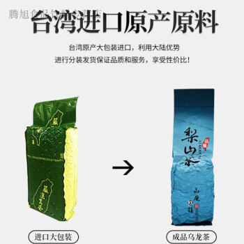 大禹岭特级高山茶价格报价行情- 京东