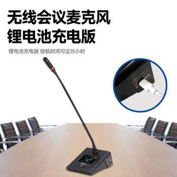 北极声专业无线一拖四会议麦克风K-84S（鹅颈式/锂电版）