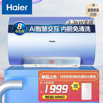 吐槽：海尔电热水器EC8002-Fresh7U1如何怎么样，一个月经验分享！真的好吗！