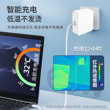 米瑞思（mryc）适用于华为/小米笔记本电脑充电器65W Type-C电源适配器线快充荣耀magic红米充电线matebook13