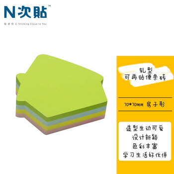 N次贴(STICKN)160张4色可爱造型便利贴异形便签纸百事贴记事贴70*70mm 房子形33034 N次贴(STICKN)160张4色可爱造型便利贴异形便签纸百事贴记事贴70*70mm 房子形33034