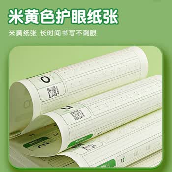 书行 汉语拼音字母练字帖幼儿园大班小班点阵描红本练习纸初学者儿童临摹描红本 3本装