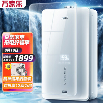 万家乐JSQ30-16D10S热水器|独家剖析万家乐和海尔电热水器到底哪款比较好？区别差距大吗？