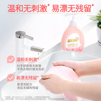 蓝月亮内衣内裤洗衣液手洗洗衣液清洗液樱花香500g 去血渍除菌>99%