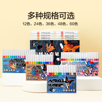 Touch mark丙烯马克笔36色水性画笔水彩笔免按压防水速干涂鸦diy丙烯颜料彩绘笔学生儿童礼物美育