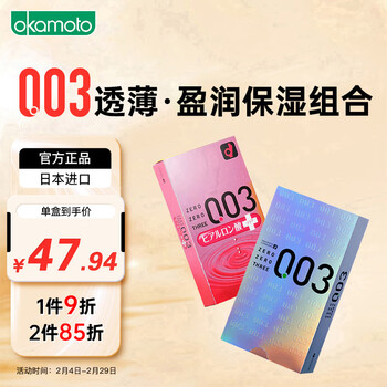 【冈本003安全套组合装】冈本 避孕套 安全套 003超薄组合 22只 003白金 003玻尿酸 0.03 套套 成人用品 计生用品【行情 ...