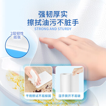 洁柔厨房卷纸 65节*6卷 加厚双层 料理用纸 3D花纹 一次性 洁柔厨房卷纸 65节*6卷 加厚双层 料理用纸 3D花纹 一次性