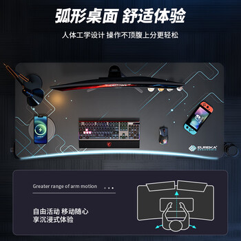 赛途电脑桌1.2米电竞电脑桌人体工学弧型桌面设计办公书桌竞技游戏桌