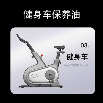 西屋（Westinghouse）家用智能椭圆机专用护理油