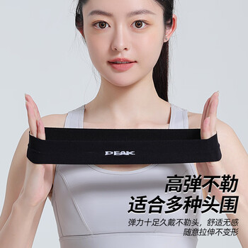 匹克运动发带男女吸汗头带止汗带跑步导汗带篮球防汗头巾戴束发带头箍