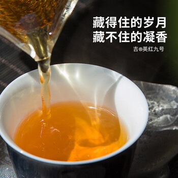 积庆里有机红茶英红九号英德红茶高端茶叶礼盒配礼袋装东方金美人吉300g 积庆里有机红茶英红九号英德红茶高端茶叶礼盒配礼袋装东方金美人吉300g