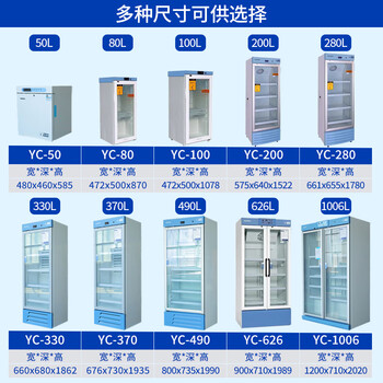 澳柯玛（AUCMA）医用 330升【2-8度医用冷藏】YC-330药品冷藏柜阴凉柜医院药材医疗立式冰箱柜实验室药店展示柜