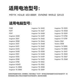 绿巨能（llano）戴尔笔记本电池M5Y1K适用Inspiron14 15 3468 5559 3558 3568 3458 3451 3452 3476 5458 3476灵越