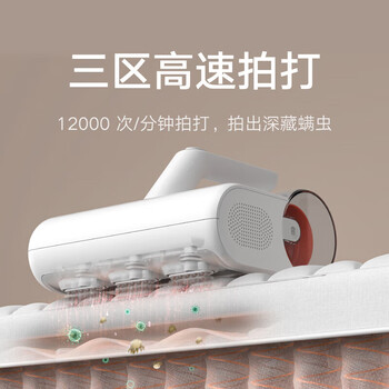 小米米家除螨仪2家用手持除螨机 床上去螨虫  大吸力发灰尘深度清洁 可视尘杯 热风除湿 MJCMY02DY