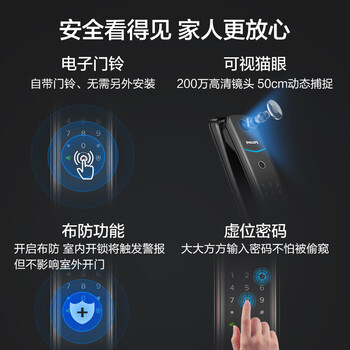 飞利浦702可视智能锁两个月感受剖析？花一钟看完知内幕