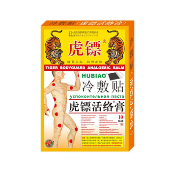 虎镖活络膏肩周腰间盘贴关节滑膜腰椎颈肩腰腿颈椎腰贴膏 5盒装/50贴