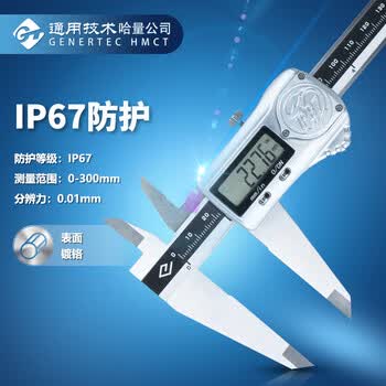 哈量 锐测IP67电子数显 数字防水卡尺可在水下测量 高精度 大屏幕0-300_0.01mm 不锈钢