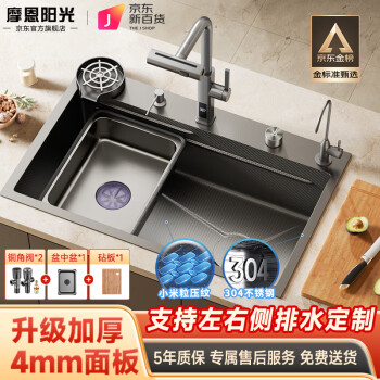 摩恩厨房用品_MOEN 摩恩艾森水槽大单槽厨房304不锈钢台下盆侧排K42511 SK42511C+60500A 70*43多少钱-什么值得买