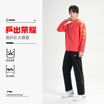 李宁（LI-NING）乒乓球服大赛服同款领奖服运动服外套卫衣 男款 赤樱红 L 