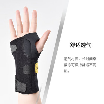 3M护腕健身卧推扭伤手腕劳损腱鞘TFCC防护羽毛球篮球排球固定护具