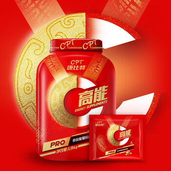 康比特旗舰店高能运动饮料补充能量营养粉电解质补充饮能量冲饮高能
