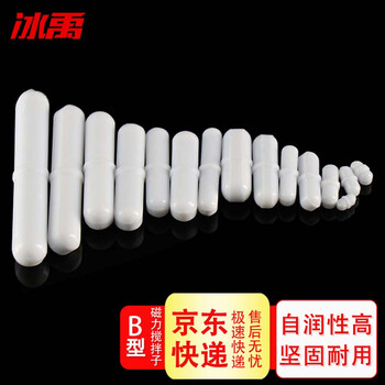冰禹 BYlj-45 B型磁力搅拌子 PTFE转子四氟磁子 耐高温腐蚀聚四氟磁子 橄榄形圆柱形带箍 B8*30mm 冰禹 BYlj-45 B型磁力搅拌子 PTFE转子四氟磁子 耐高温腐蚀聚四氟磁子 橄榄形圆柱形带箍 B8*30mm