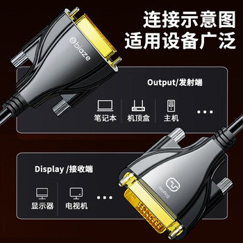 毕亚兹 光纤DVI工程线 公对公24+1信号转换线 电脑显示器连接线户外大屏拼接监控高清线10米