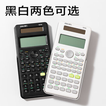 得力（deli）(deli)双电源函数计算器 科学计算器考试学生 初高中生多功能电子计算机注会cpa一建 白色TE703